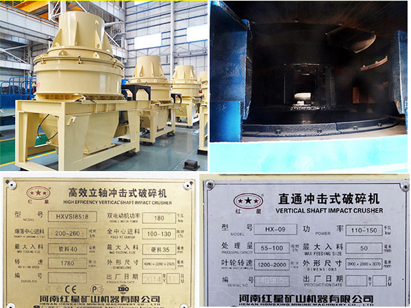 制砂機及參數