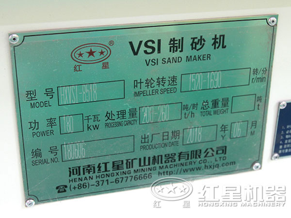 制砂機(jī)型號